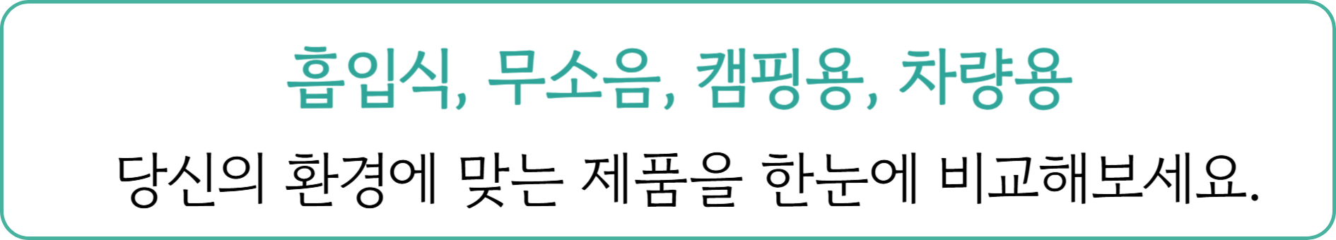 모기퇴치기
