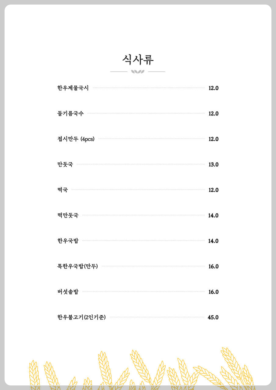 생방송오늘저녁 소쿠리 두부 마포 아현동 맛집