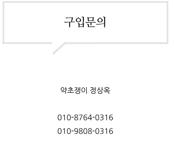 구입문의