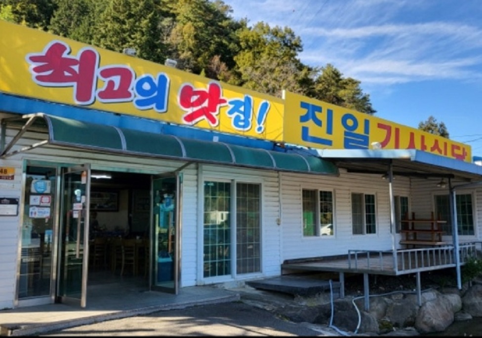 한국인의밥상-순천-김치찌개백반-진일기사식당