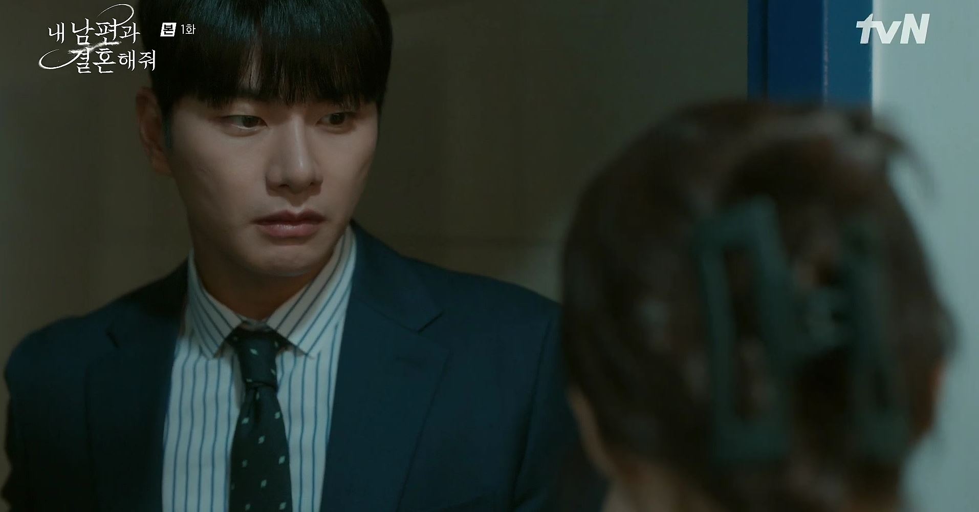 내남편과결혼해줘_1회