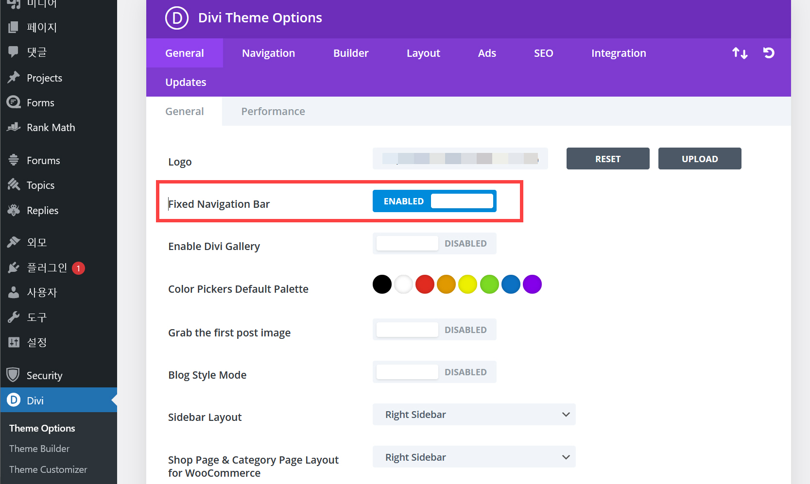 워드프레스 헤더 고정하기 - Divi 테마