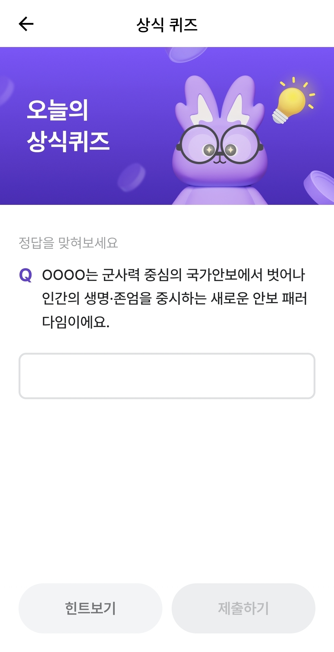 비트버니 오늘의 퀴즈 정답