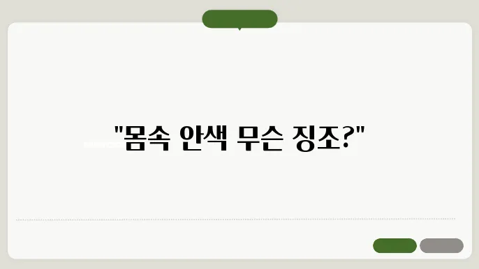 몸에 빨간점이 생기는 이유 7가지