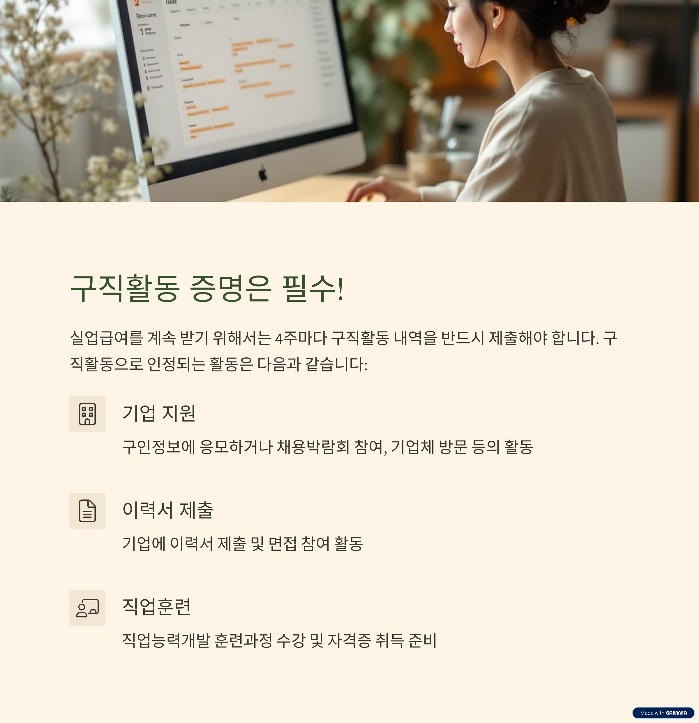 실업 급여 신청 조건 확인