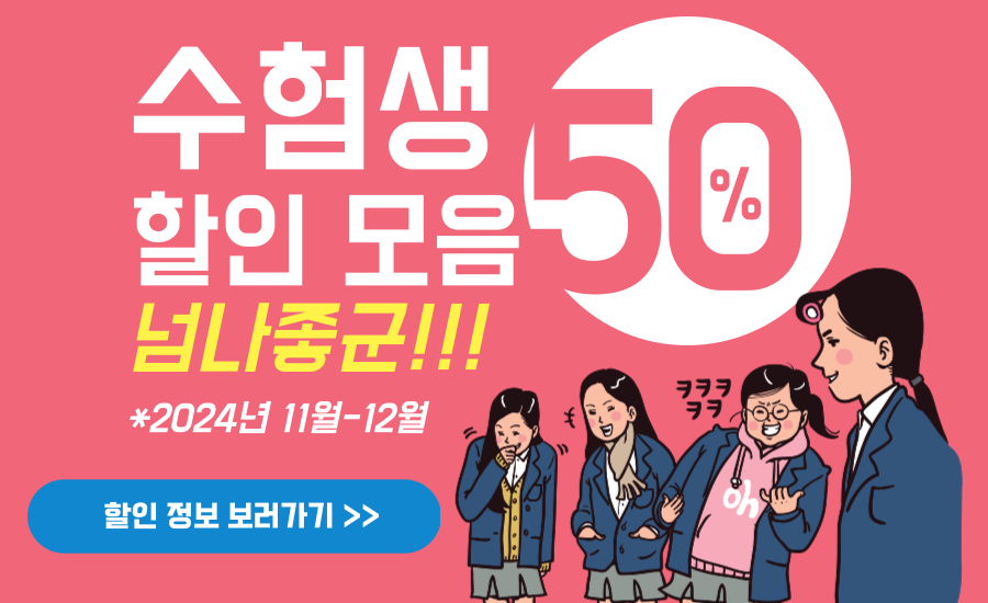 2025 수능 정답 확인 가채점