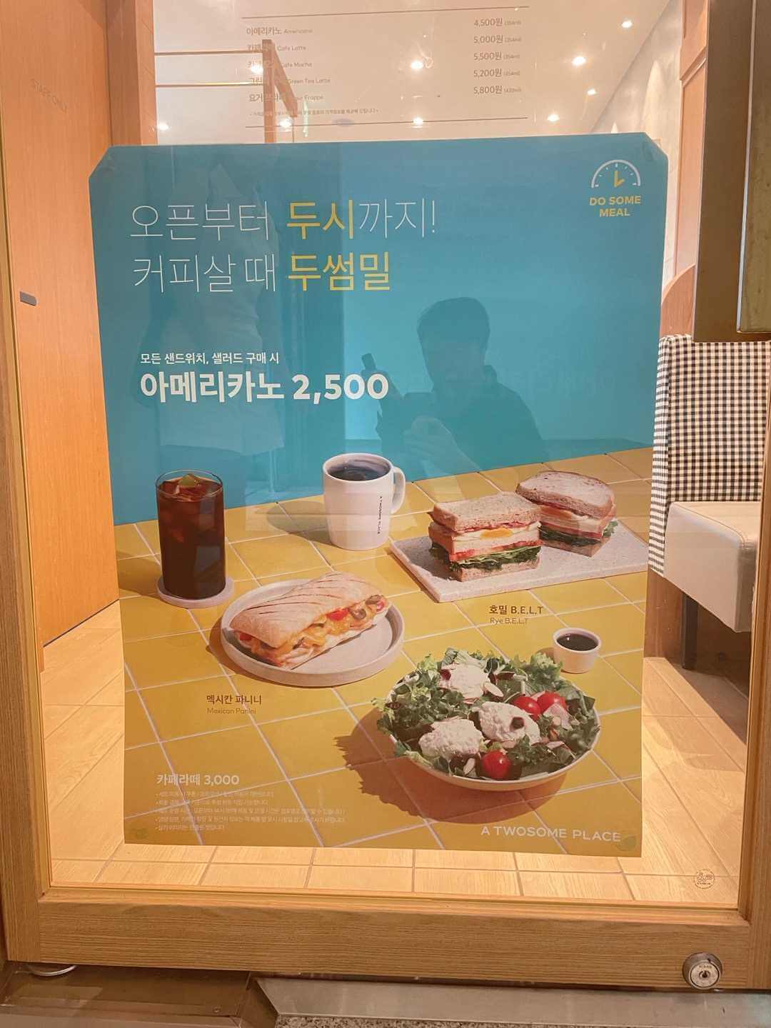투썸플레이스 두썸밀