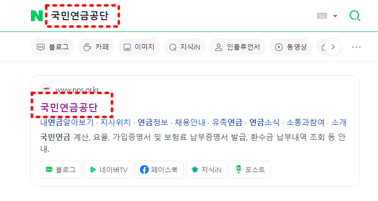 국민연금수령액확인하기1