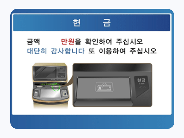 카드 없이 ATM 현금 인출 방법 정리