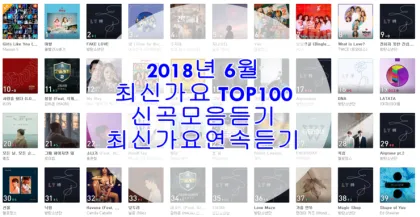 최신가요 인기 TOP100 무료 듣기 메들리 2025_7
