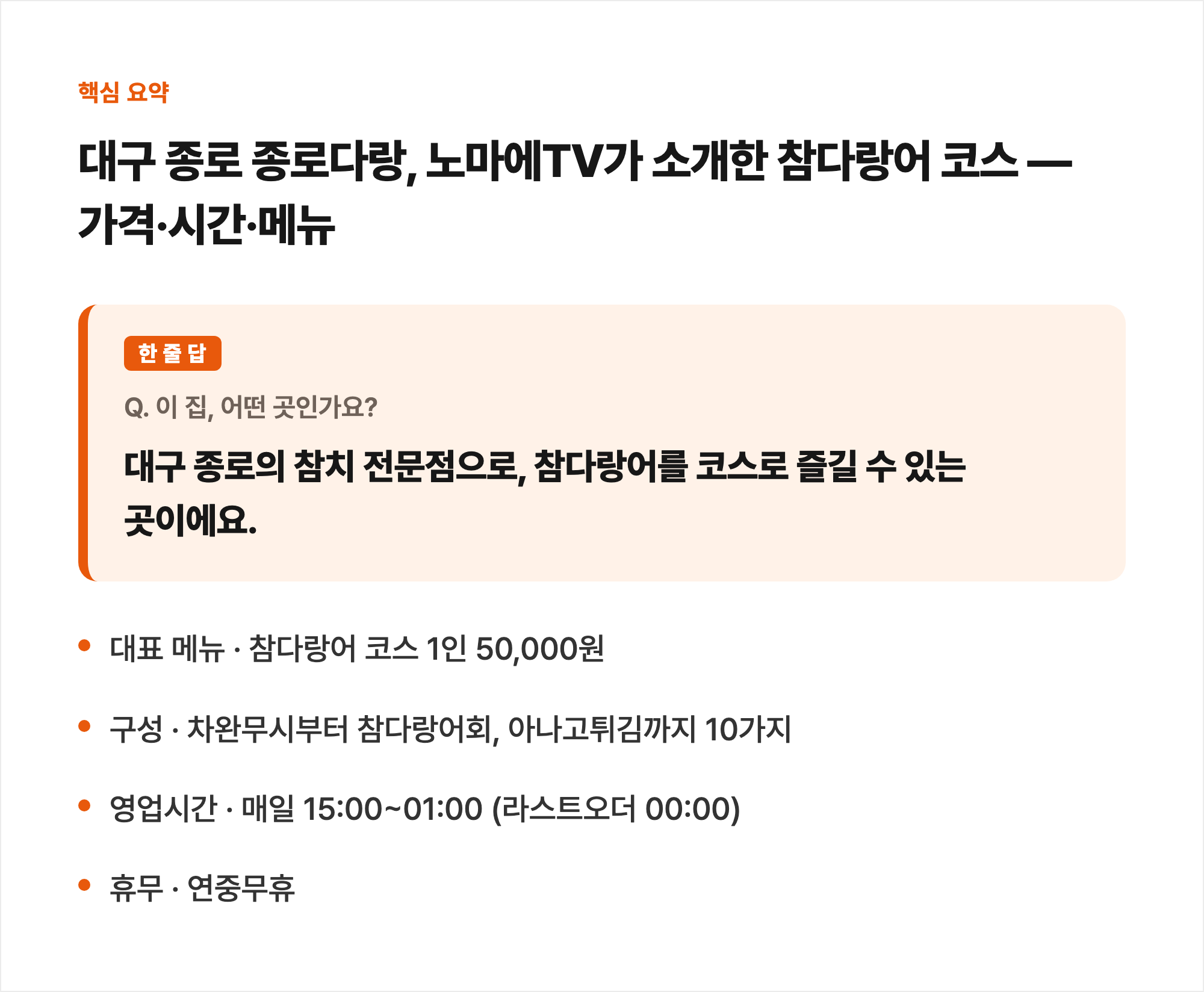 핵심 요약