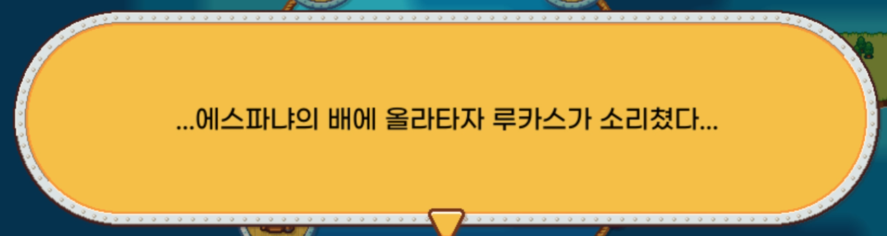백병전 직전의 대화