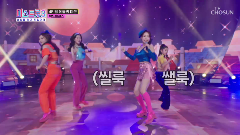 [미스트롯 3] 7회 방송 결과