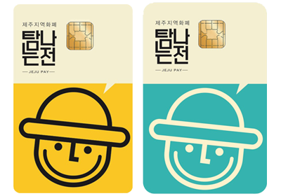 탐나는전