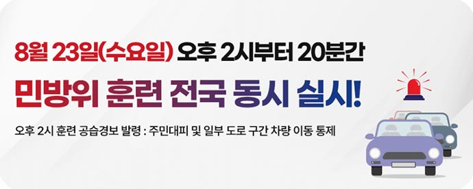 8월23일_수요일_일정