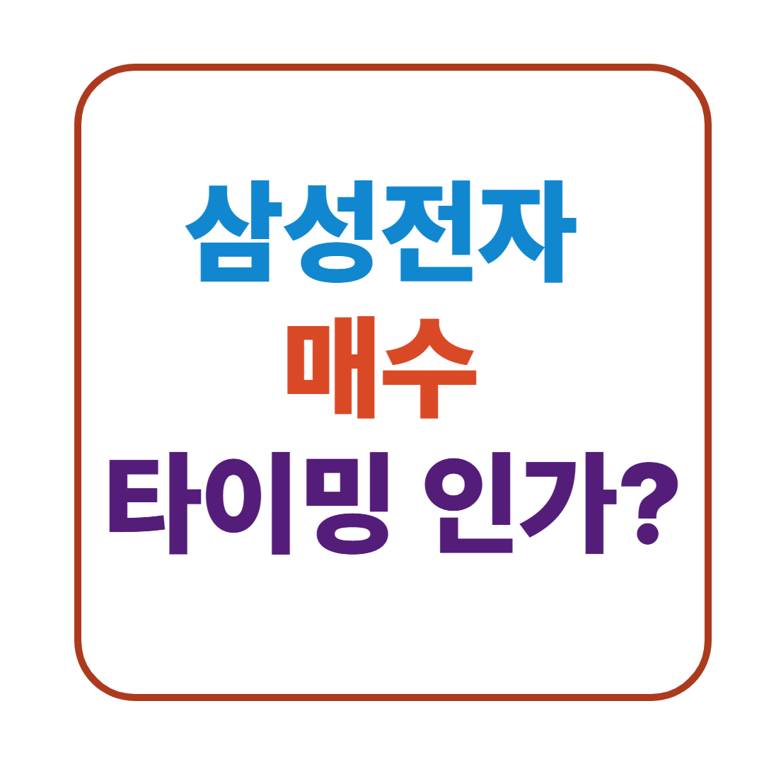 삼전