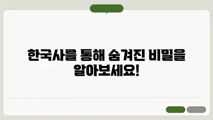 한국사 신첩