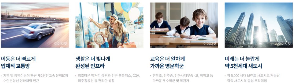 포레나 인천학익