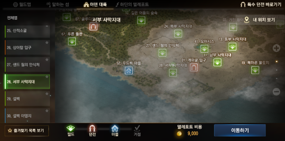 서부사막지대