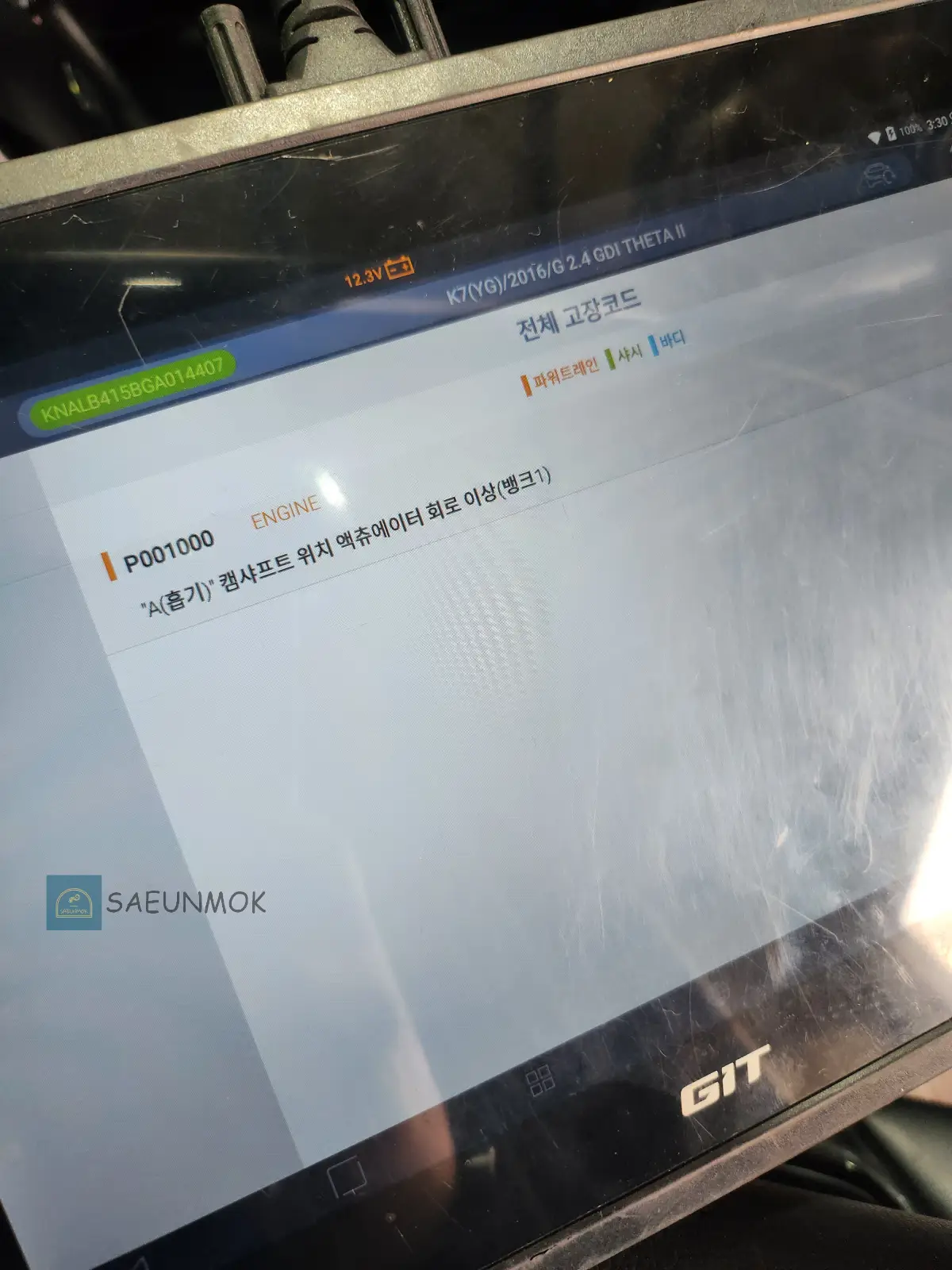 k7-엔진-밸브-경고등-수리-스캐너-메세지