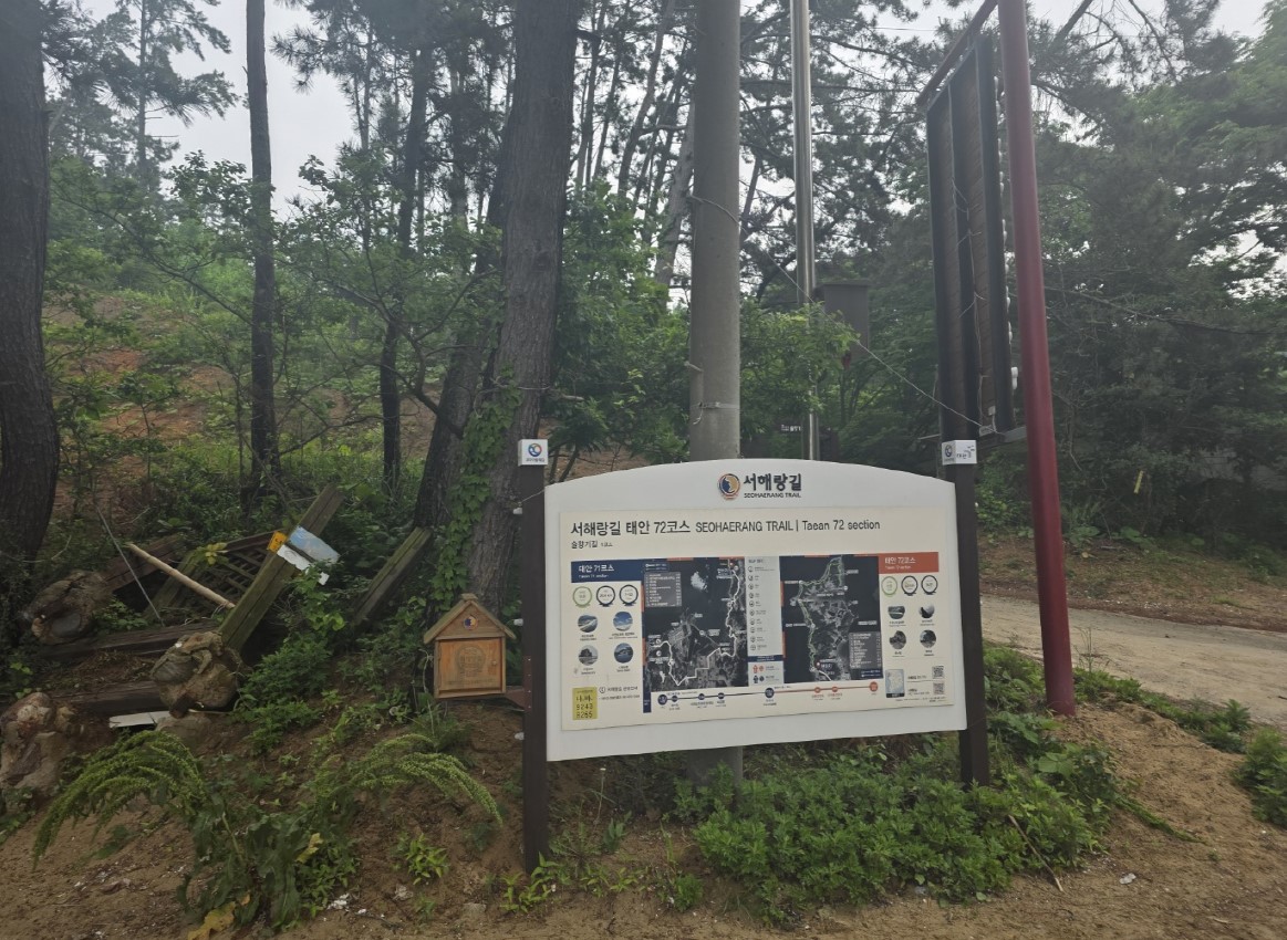 태안 서해랑길 완주 원정대 서해랑길 72코스