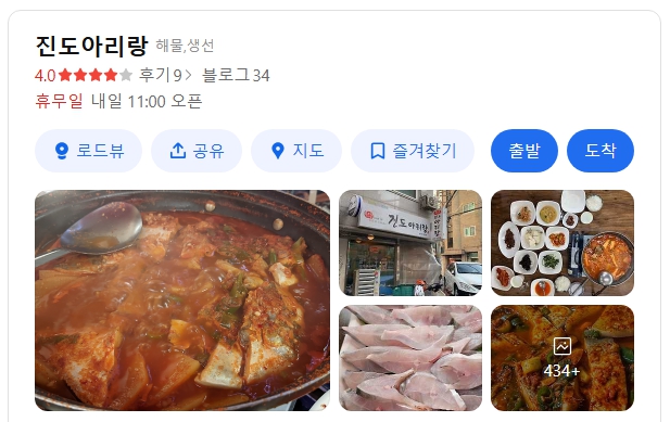 진도아리랑 위치