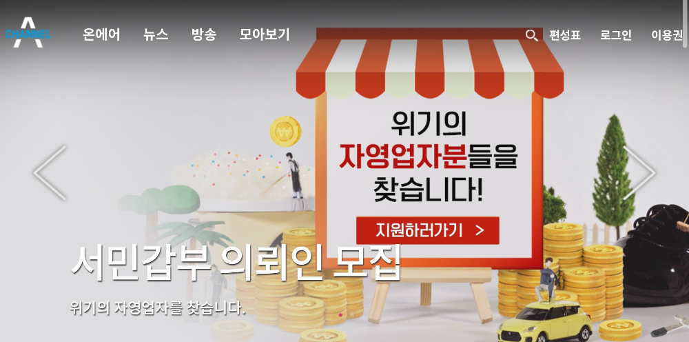 위기의 자영업자를 찾는 포스터