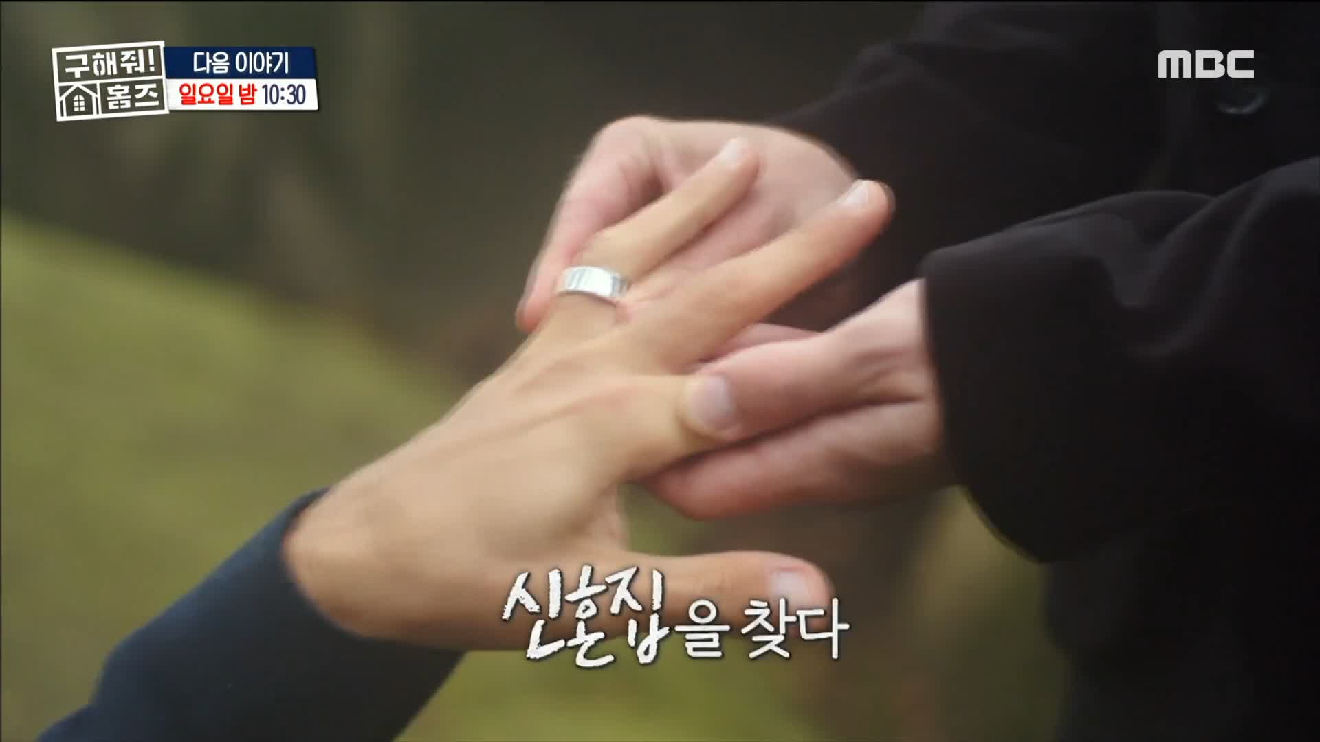 구해줘홈즈 성동구 하왕십리동 신혼이 망극하왕십리 매물 가격 및 구조 인테리어 리모델링 소개