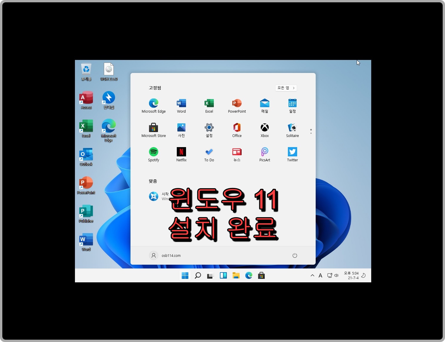 윈도우 11 다운