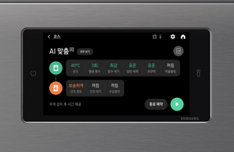 삼성 비스포크 AI 콤보