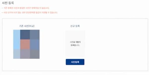 사진-등록