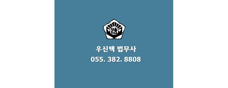 양산시 법무사