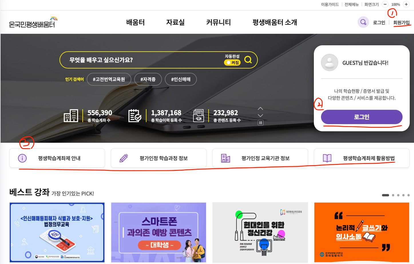 회원가입-로그인-수강신청