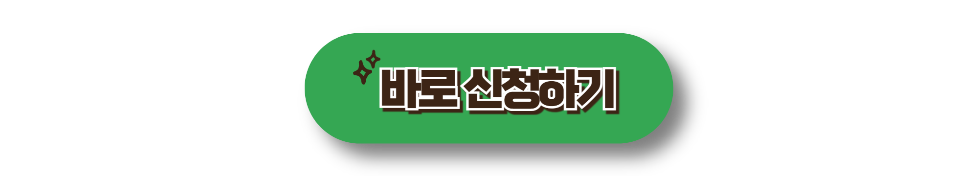 서울형 입원 생활비 지원 신청