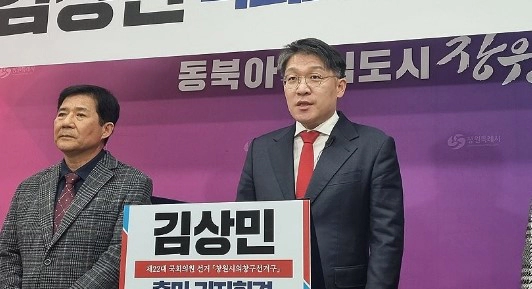 김상민 검사 총선 출마 대검찰청 중징계 이유