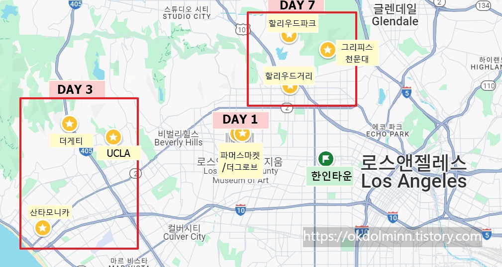 LA 여행 일정