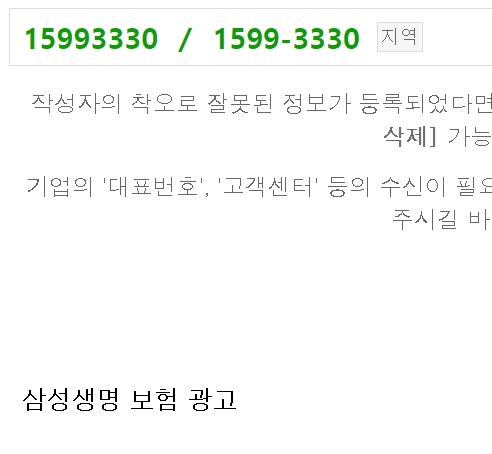 더콜-스팸전화-검색-결과