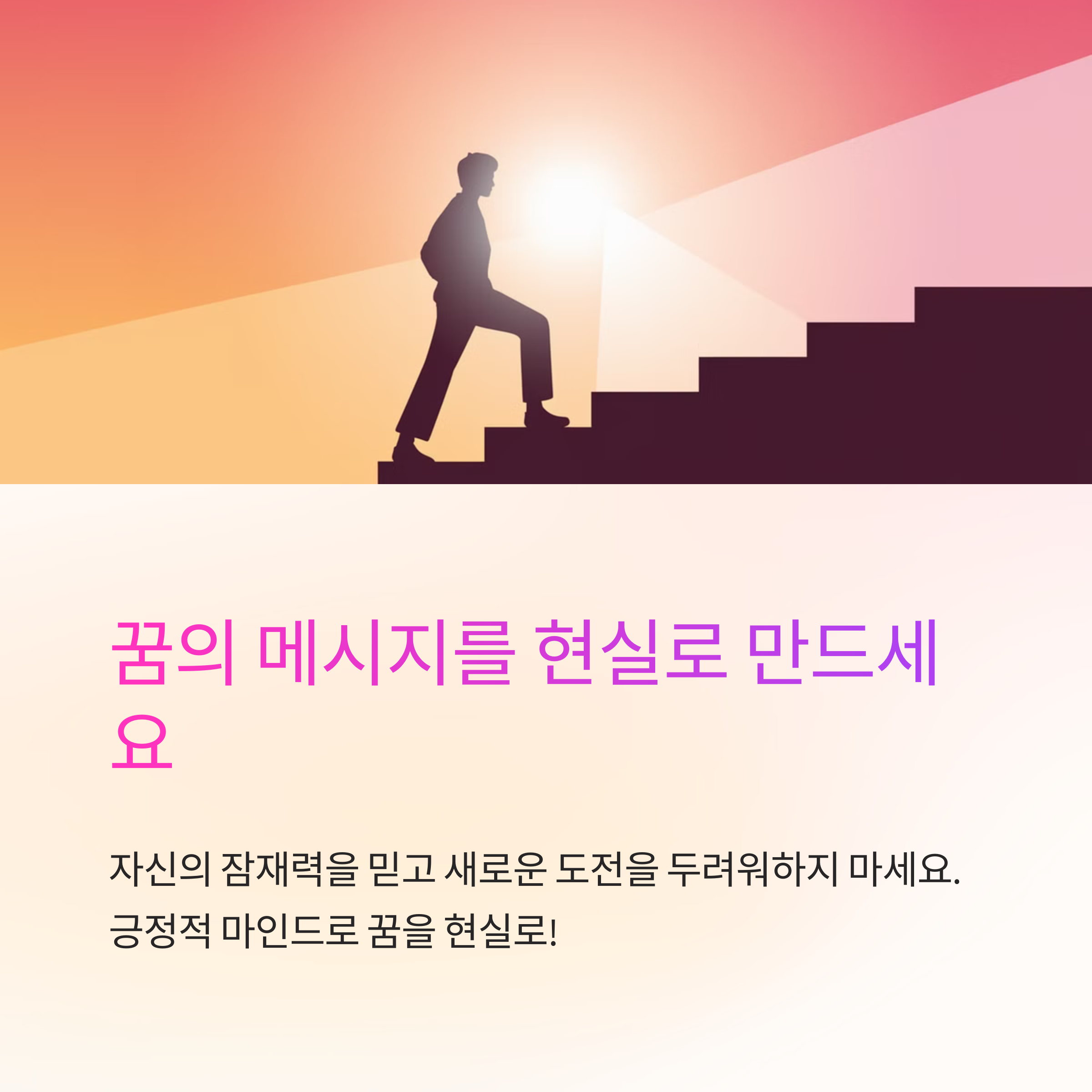 거울 속에서 자신이 빛나는 꿈