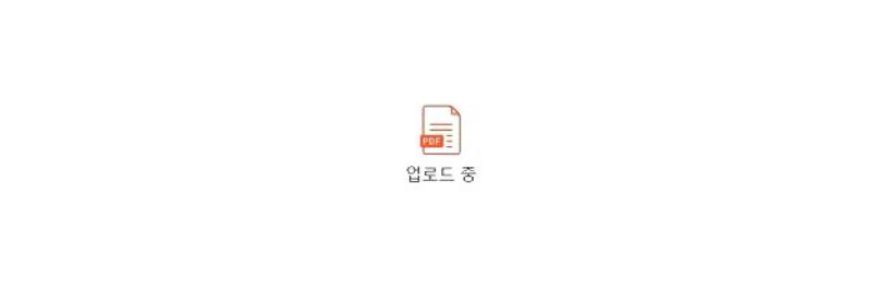 pdf 용량 줄이기 사이트
