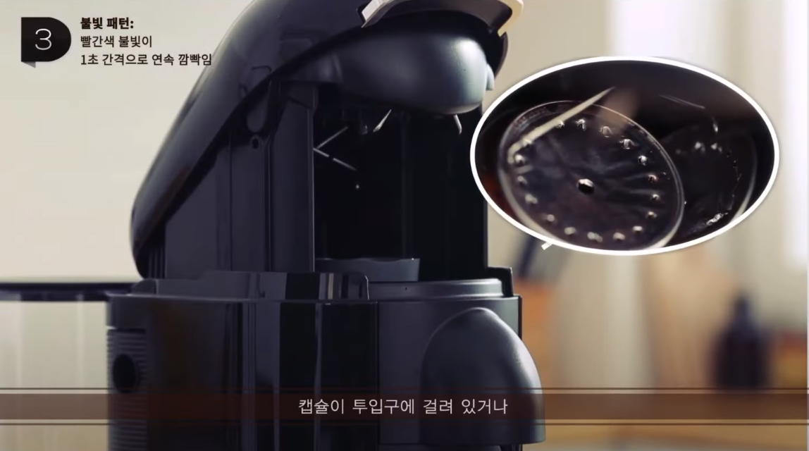 캡슐이 걸려있는 경우