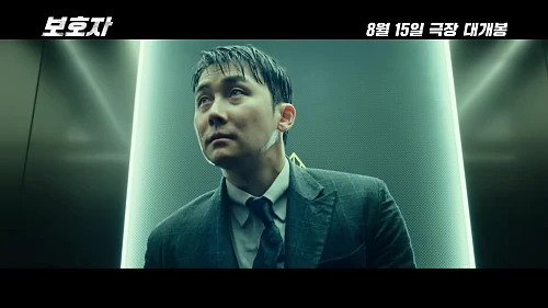 영화-보호자-성준역-김준한