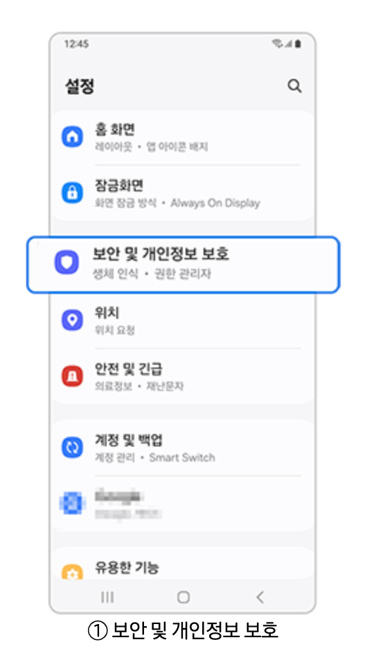 다른 유심 사용 제한 해제 방법 사진