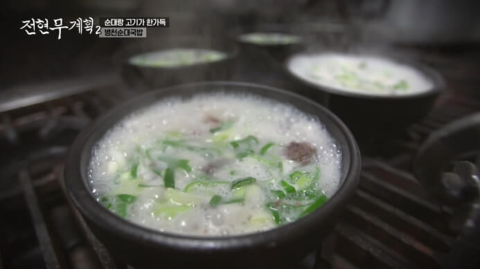 전현무계획2-천안-순대국밥