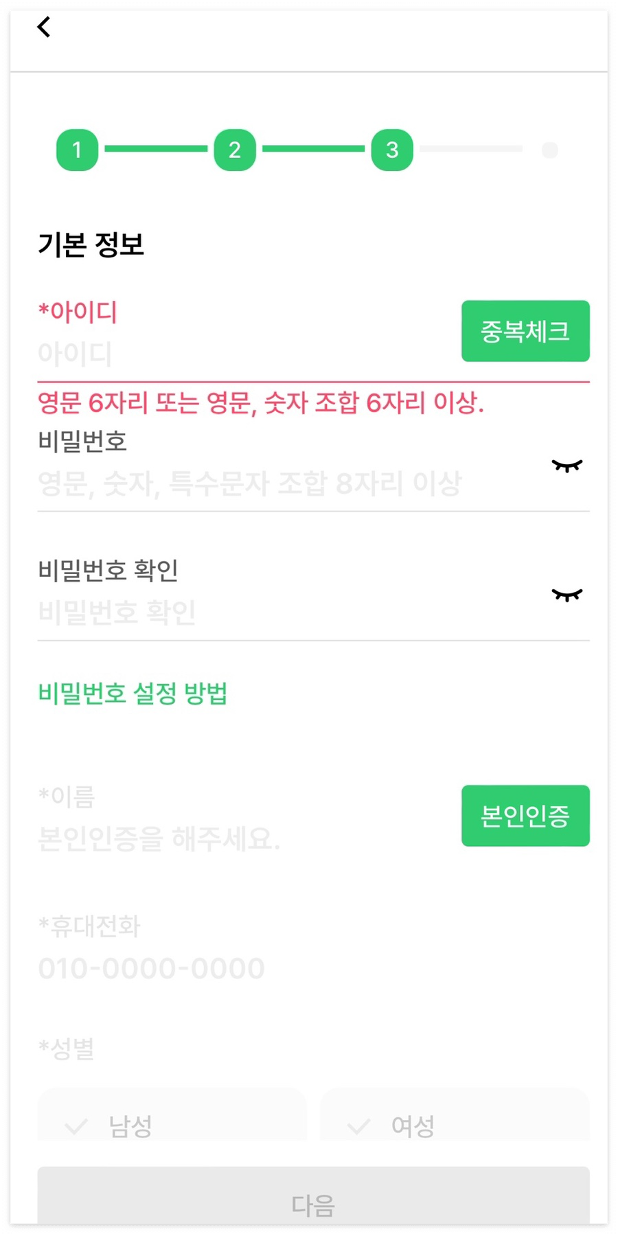 손목닥터 9988 회원가입 포인트 적립 