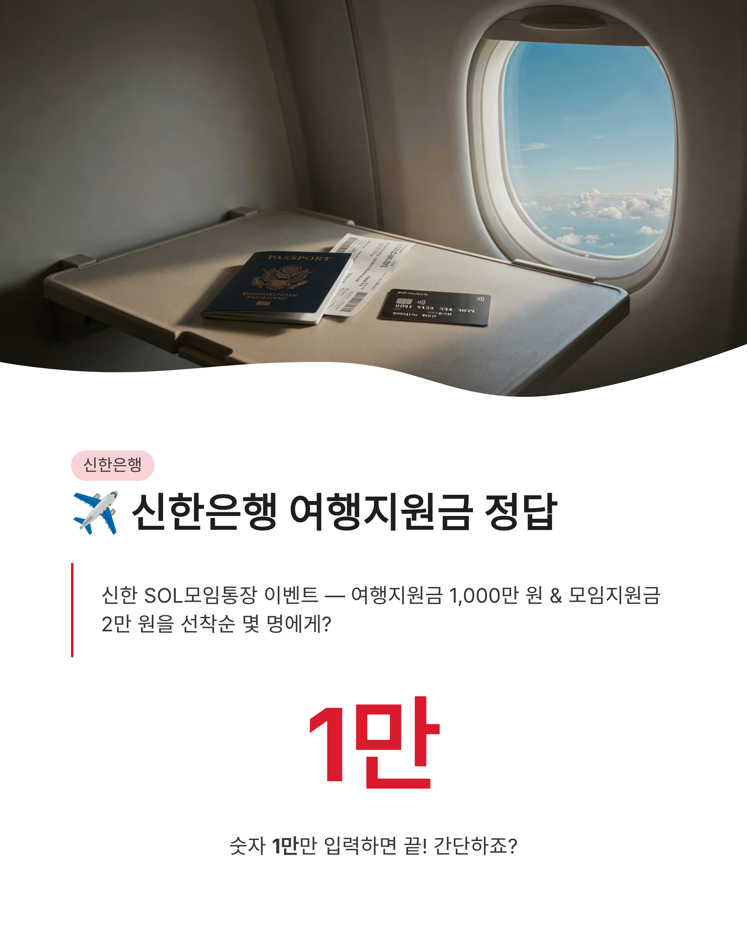 9월 3일 캐시워크 퀴즈정답 완벽정리!! 소휘 그린티샷부터아이페이스까지 한방에