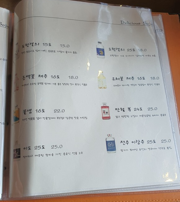 전주 전북대 이자카야 주인테이블 후기