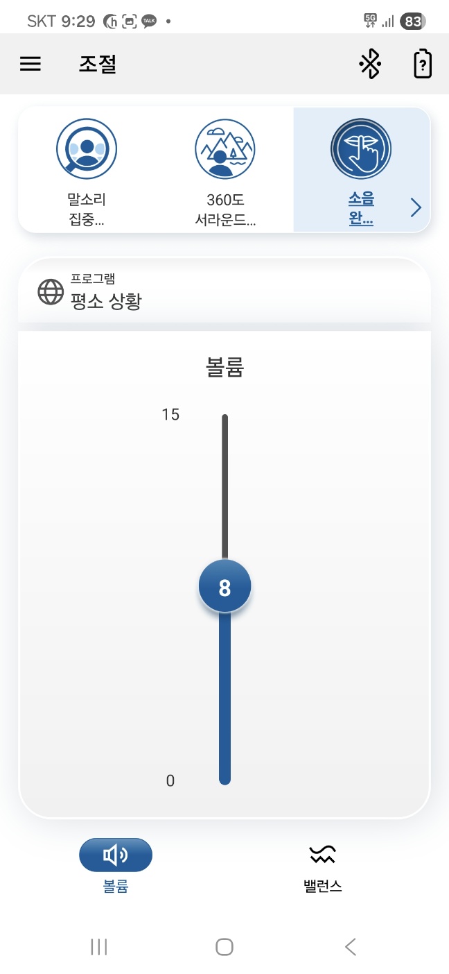 히어닷컴(Hear.com) 보청기 1달 무료 체험 후기 2주차 3화