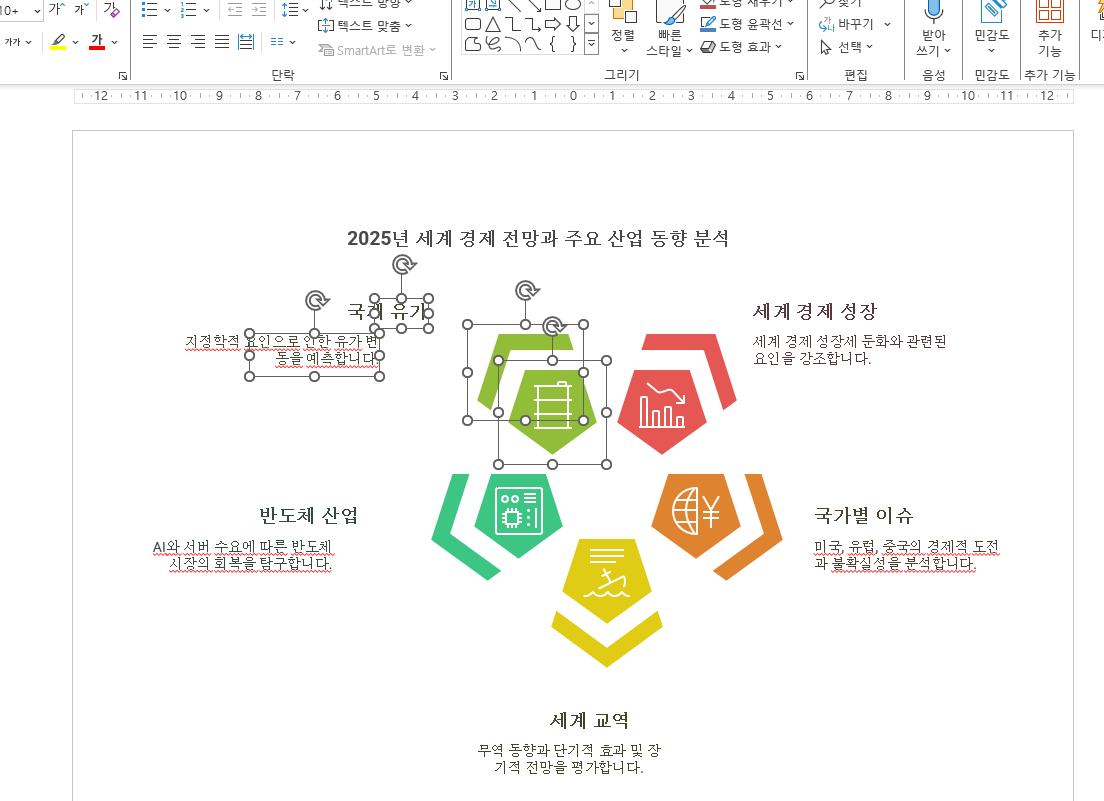 넵킨AI-PPT다운로드
