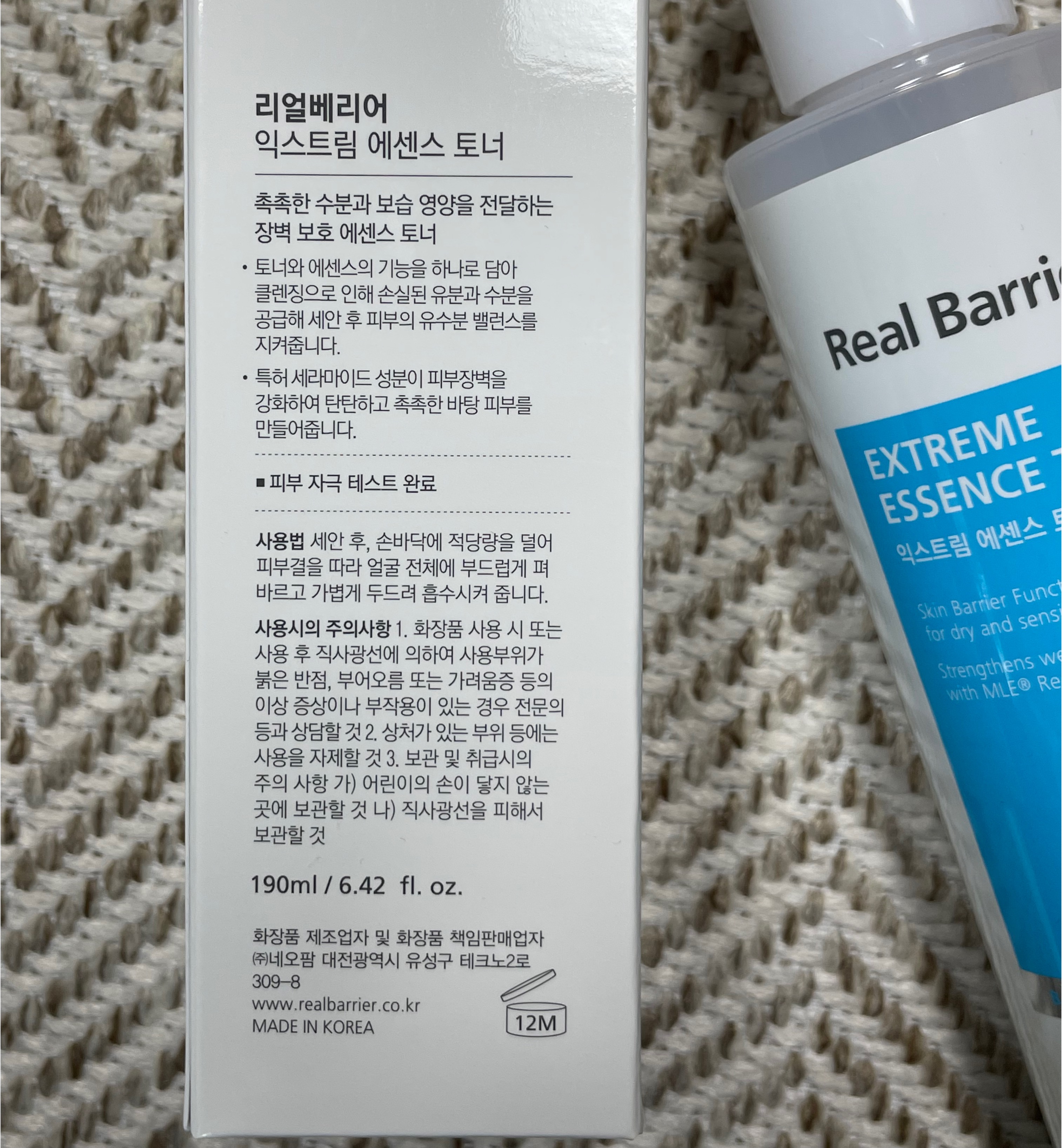 익스트림 에센스 토너 사용법 및 설병 사진