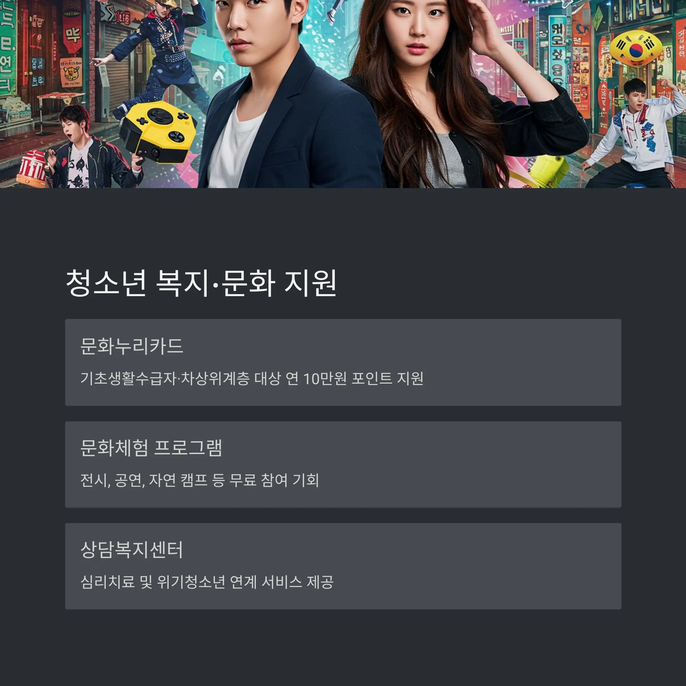 교육 및 진로 관련 지원 정책 🎓